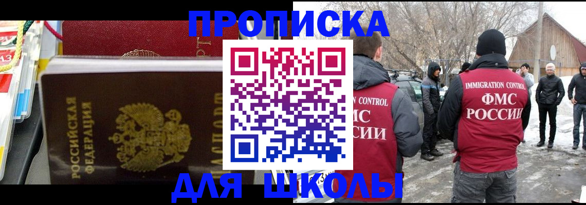 временная регистрация собственник в Шарье