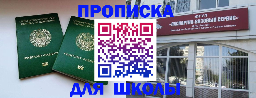 временная прописка в Шарье