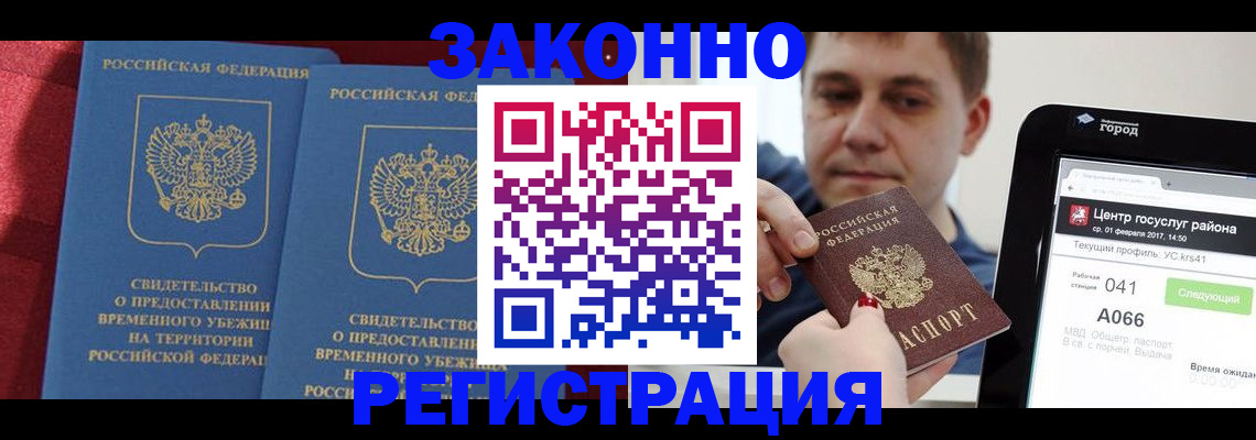 временная регистрация госуслуги в Шарье