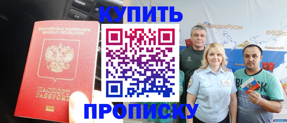 временная регистрация законно в Шарье