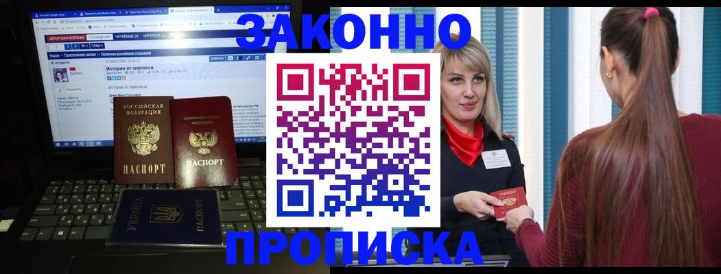 временная регистрация законно в Шарье