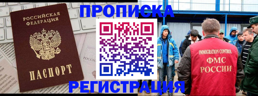 найти адрес прописки в Шарье
