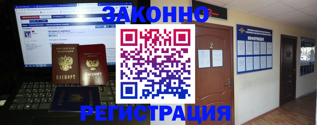 временная регистрация гарантия в Шарье