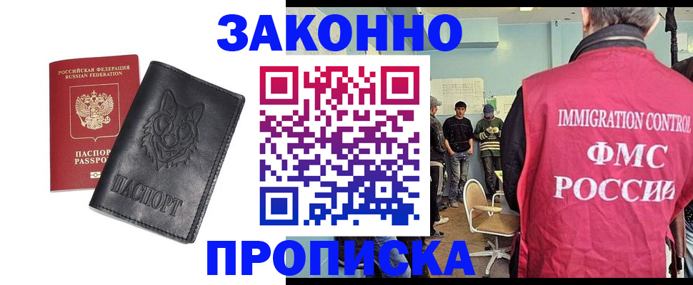 где прописаться в Шарье