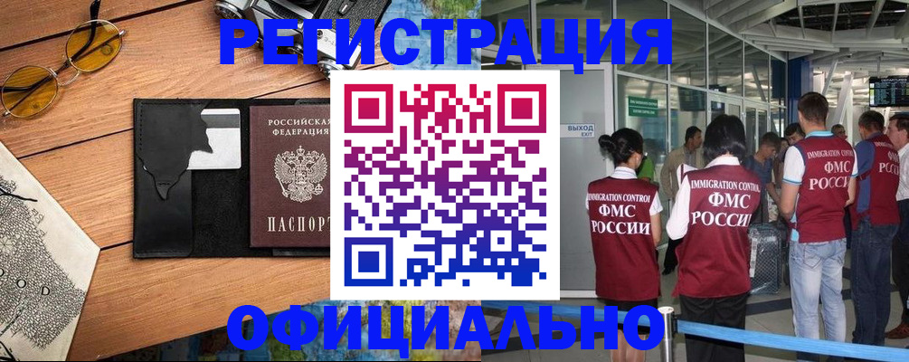 регистрация для школы в Шарье