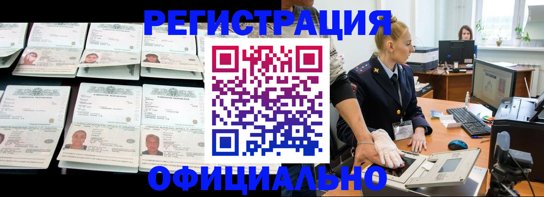 регистрация для школы в Шарье